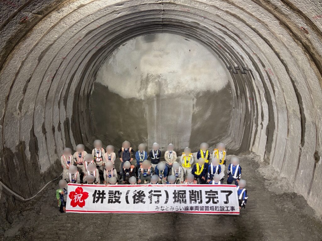 併設トンネル集合写真